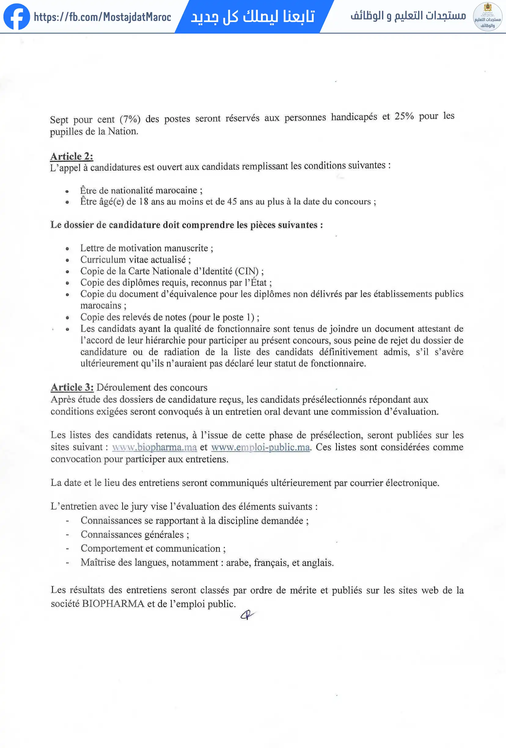 مباراة لتوظيف إطار مكلف بمراقبة التسيير - 2